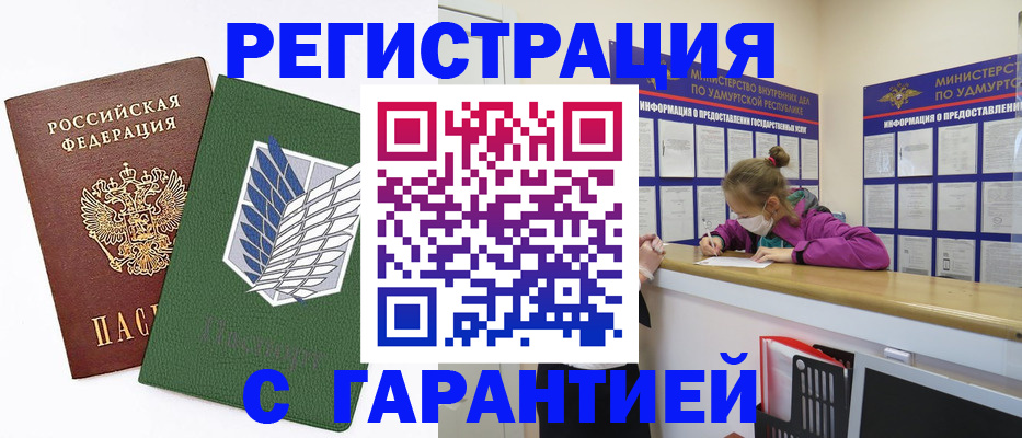 временная регистрация поиск в Лесосибирске
