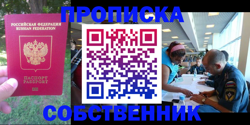 миграционный учет в Лесосибирске
