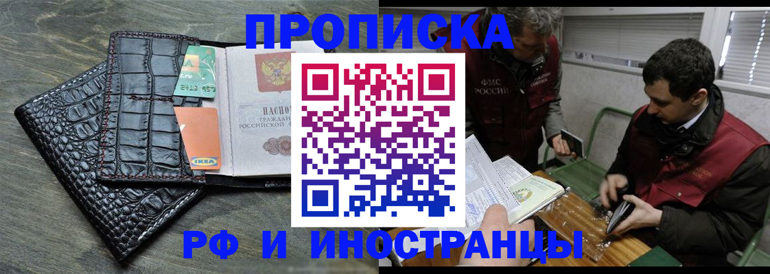 прописка паспорт в Лесосибирске
