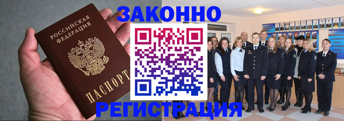 где прописаться в Лесосибирске